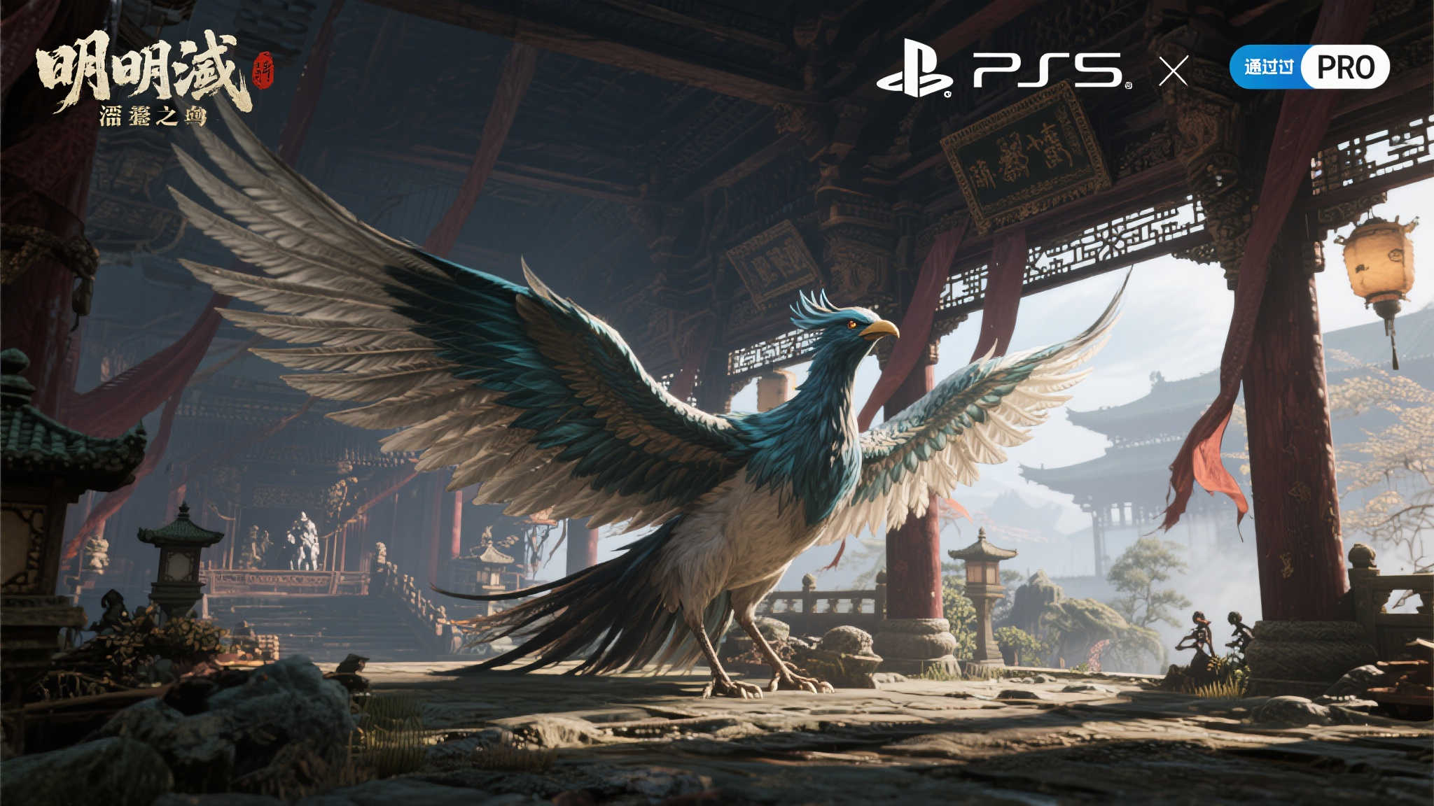 《明末：渊虚之羽》升级适配PS5 Pro，画质再攀新巅峰！