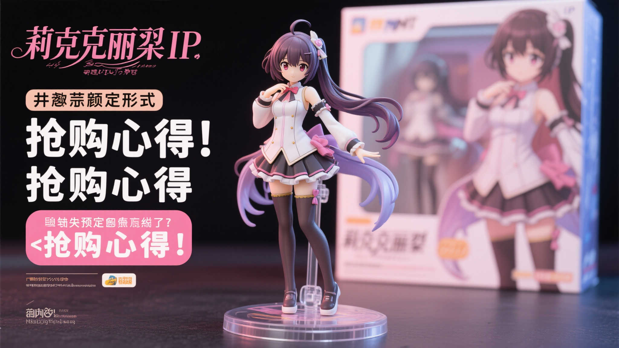 《莉可丽丝》井之上泷奈 宽松运动衫风格手办模型 对于动漫粉丝来说,收藏一款心仪的手办不仅