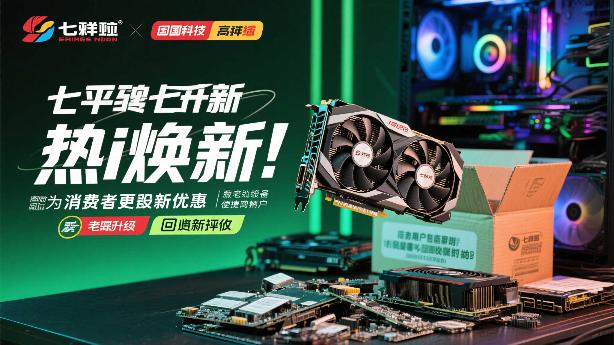 近年来，随着电脑硬件技术的飞速发展，越来