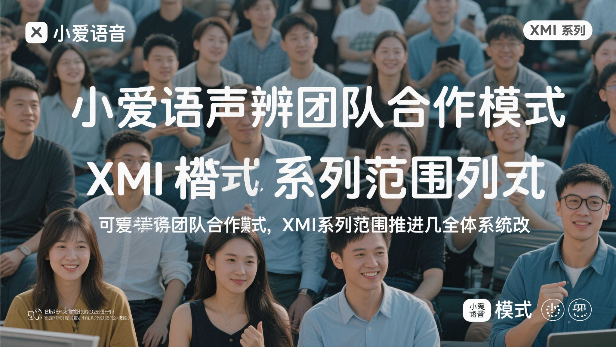 小米YU7引领车外语音互动:搭载声纹识别与小爱同学 小米YU7引领车外语音互动:搭载声纹识别与小爱同学