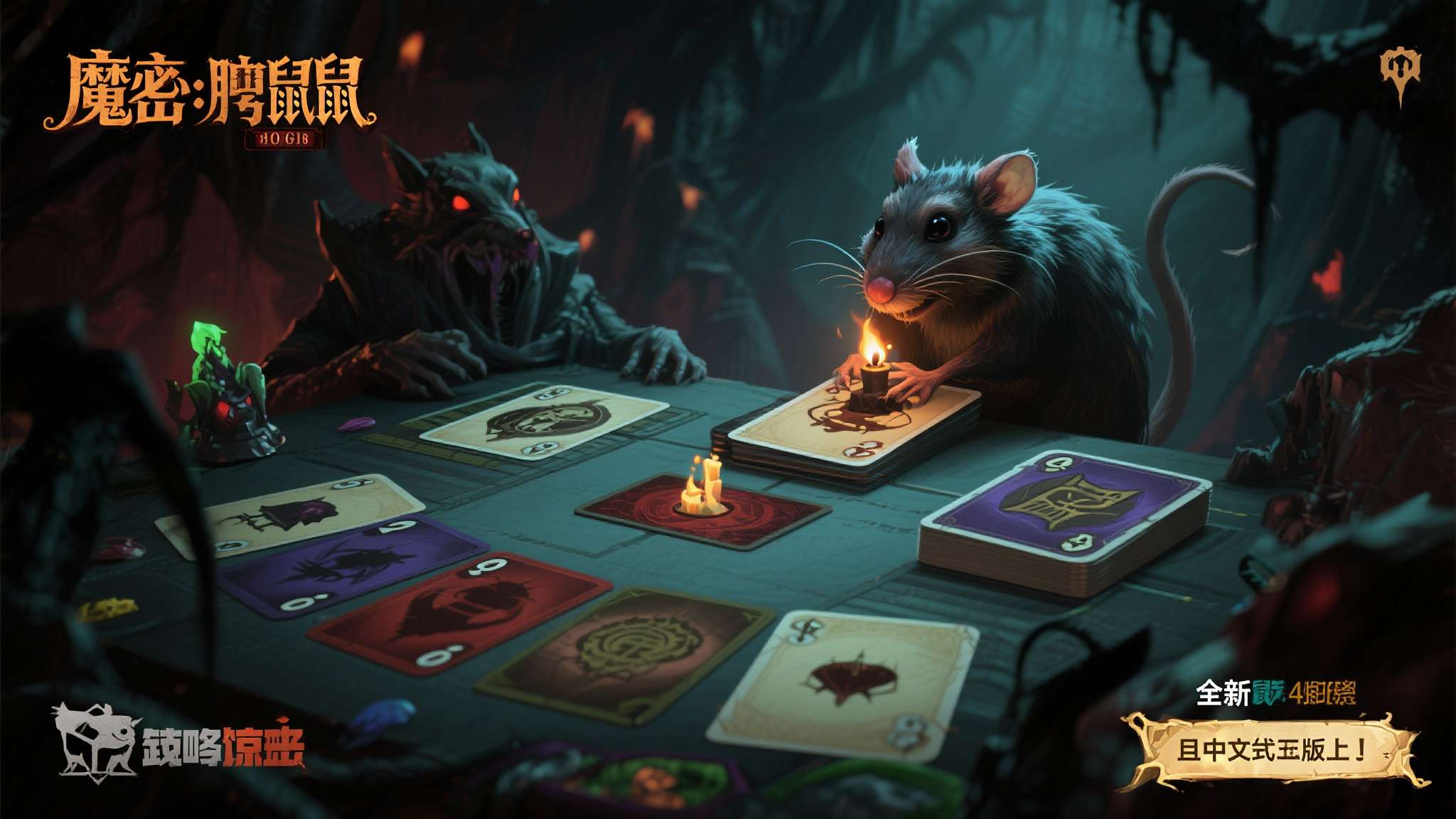 暗黑卡牌策略新作《魔忌:穷鼠啮狸》发布全新中文试玩版和发售预告片,4 月 30 日正式上线在即 当策略与黑暗美学在一张小小的卡牌上碰撞,会激发出怎样的火花?独立游戏圈从不缺乏惊